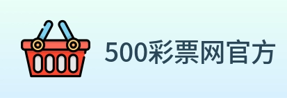 500彩票网官方 logo